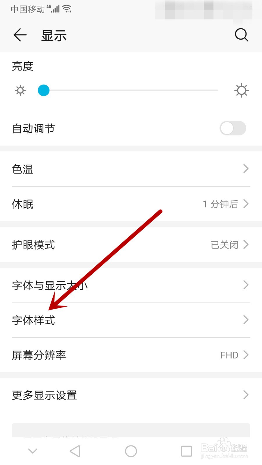 微信是什么字体