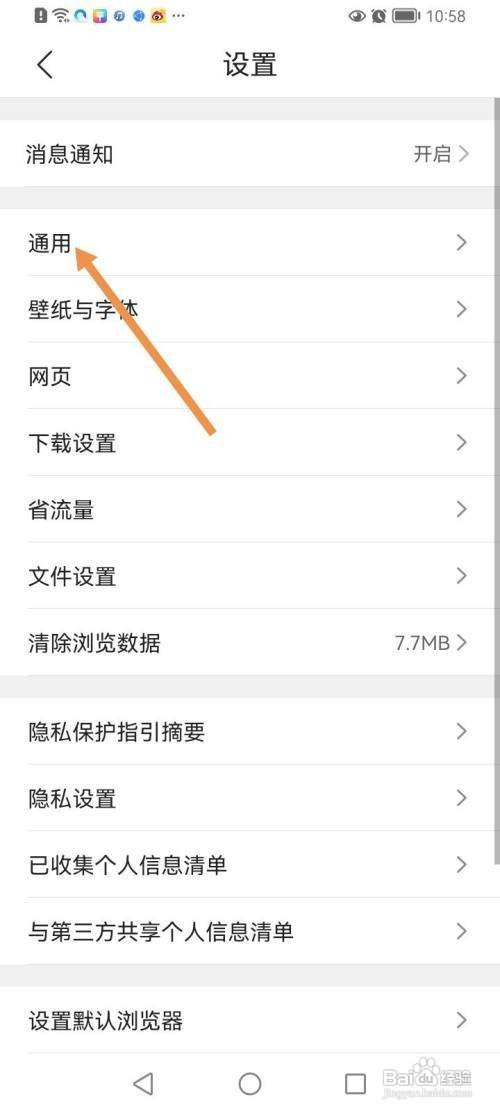 QQ浏览器怎样开启推荐网站