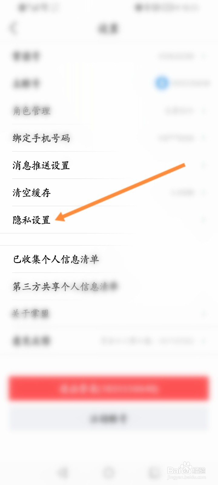 掌上英雄联盟怎么关闭游戏授权