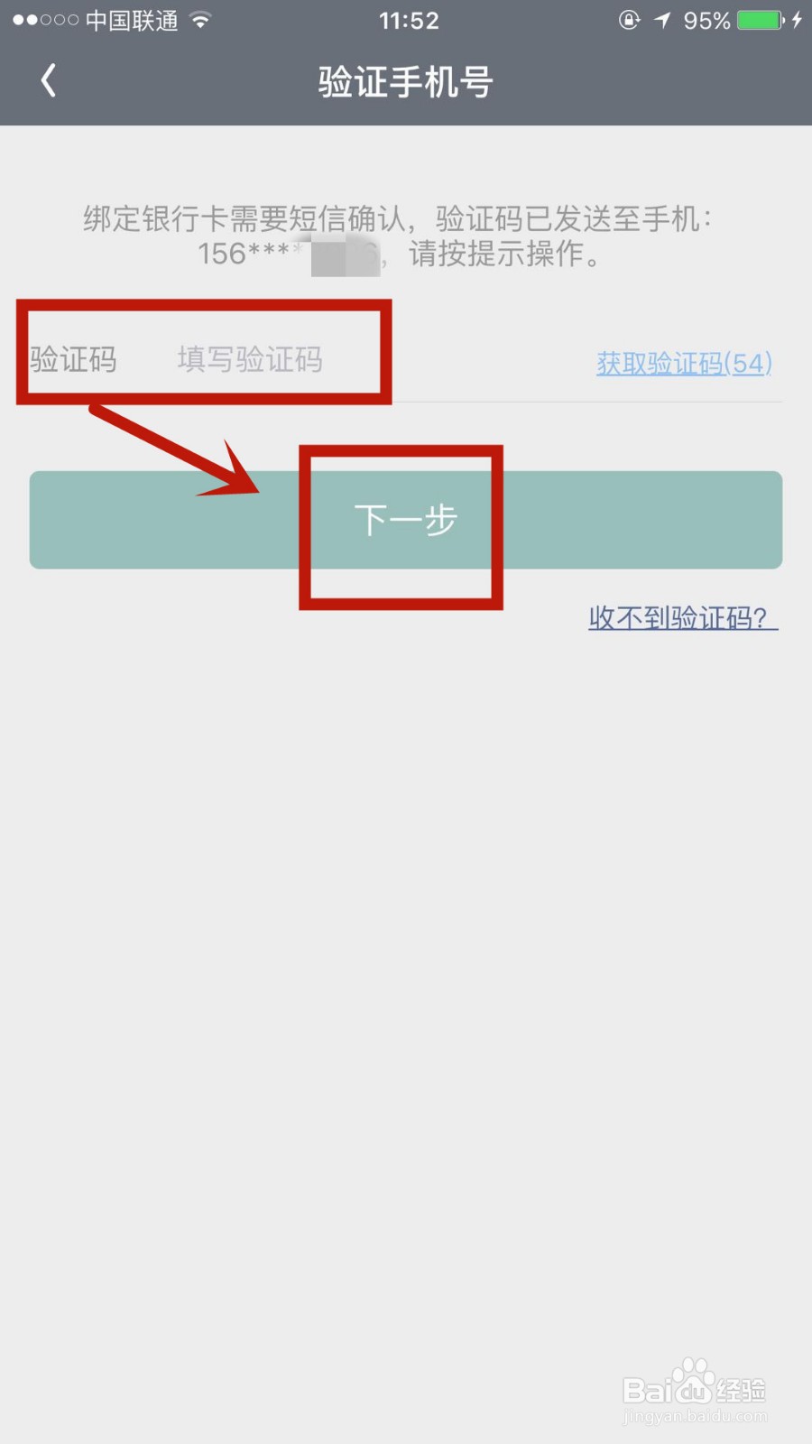 如何在连信中绑定银行卡