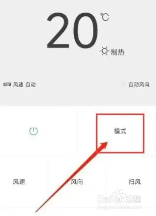 空调按了模式怎么调回来