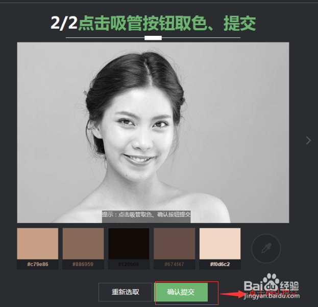 如何利用色彩诊断工具挑选适合自己的腮红