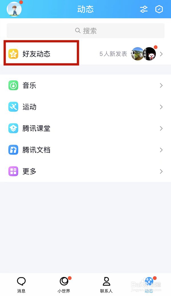 小米12S qq定时说说怎么发