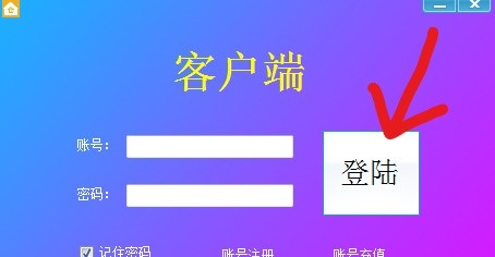 大禄瑞如何下载安装