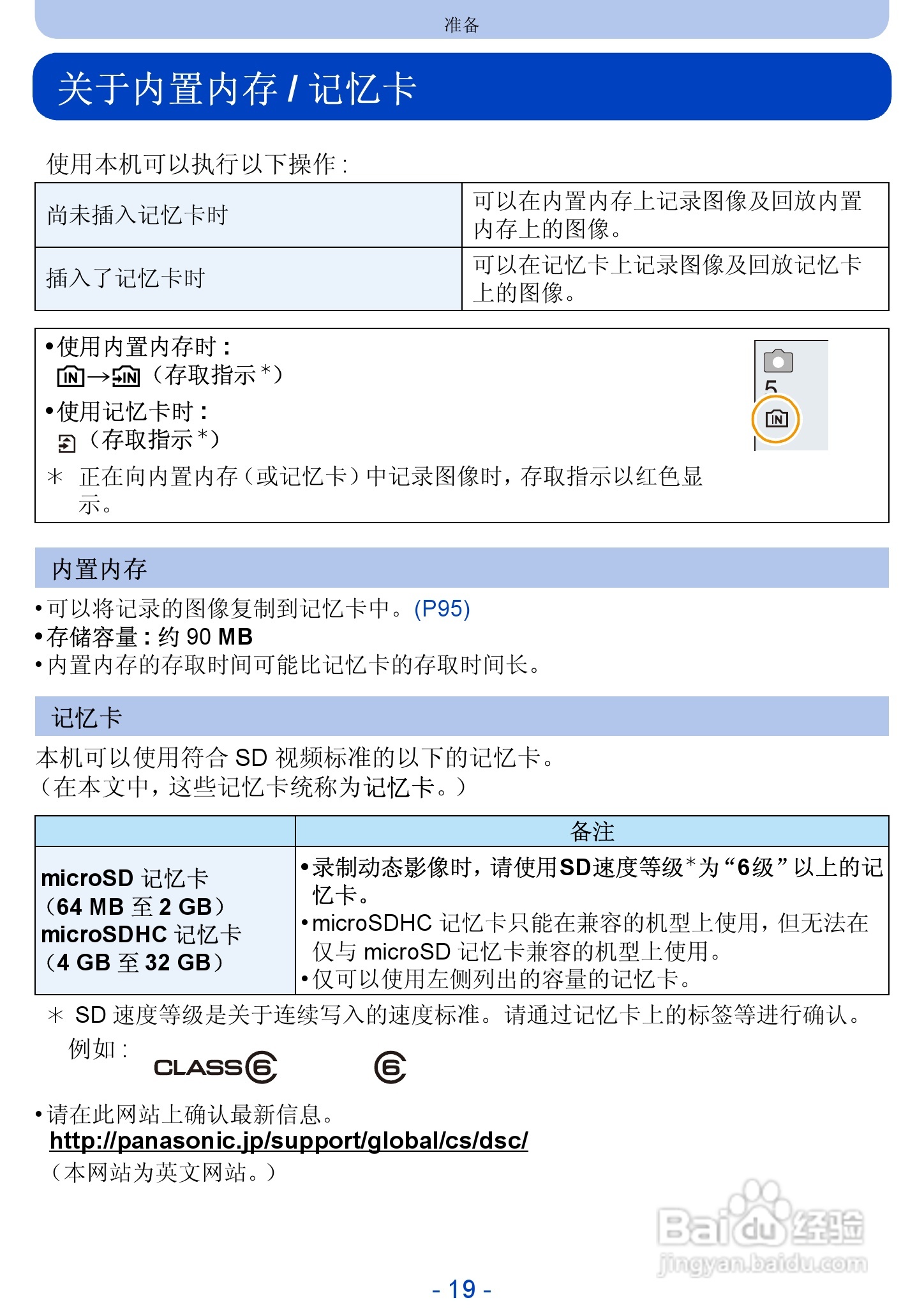 松下DMC-FH10数码相机使用说明书:[2]