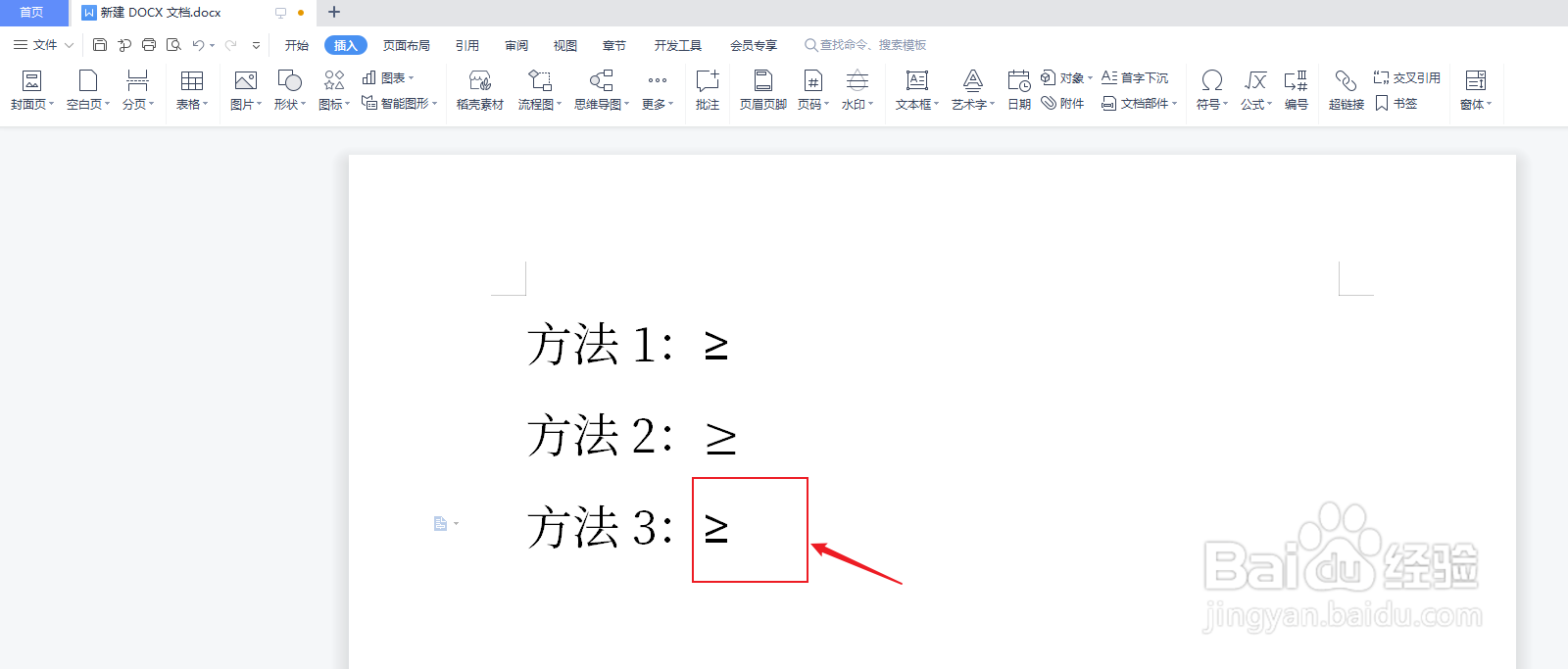 键盘上≥符号怎么打出来