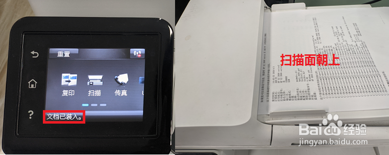 M227 面板扫描，只能从平板扫描不能从ADF走纸