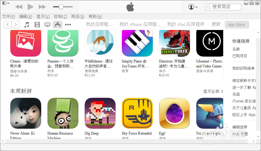 怎么在电脑上登录Apple ID