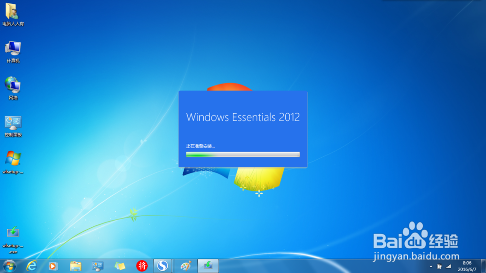 微软Windows Live中文版软件集如何使用