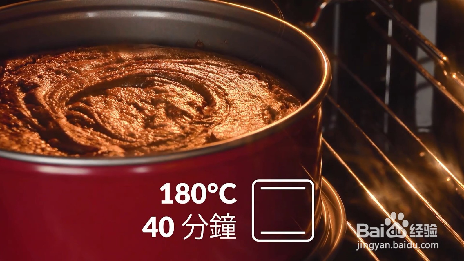 怎么做多米诺巧克力蛋糕