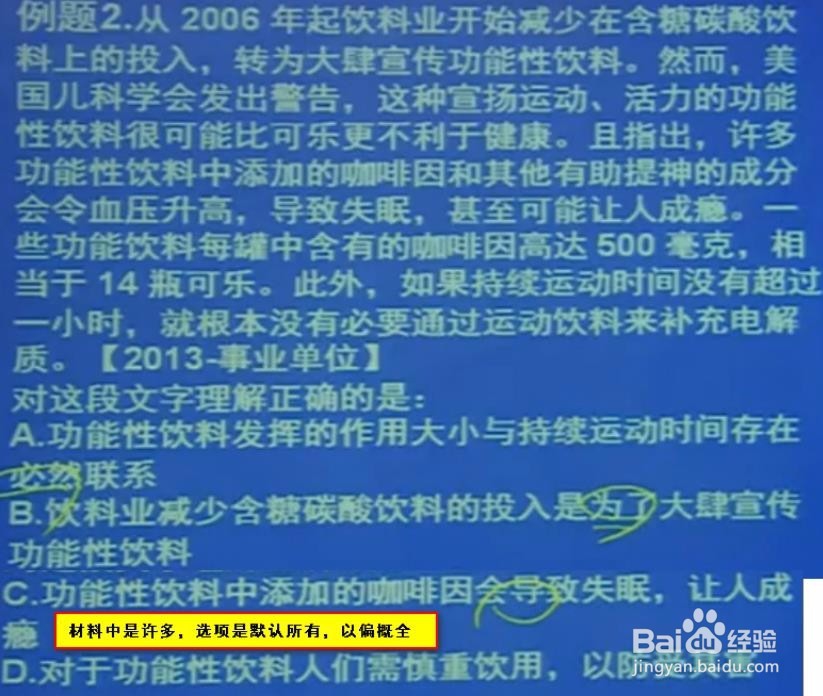 行测中言语理解与表达的片段阅读部分!