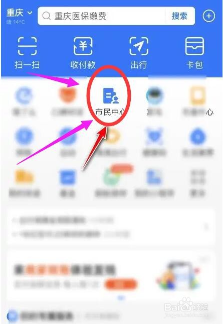 单位漏缴社保4个月如何赔偿