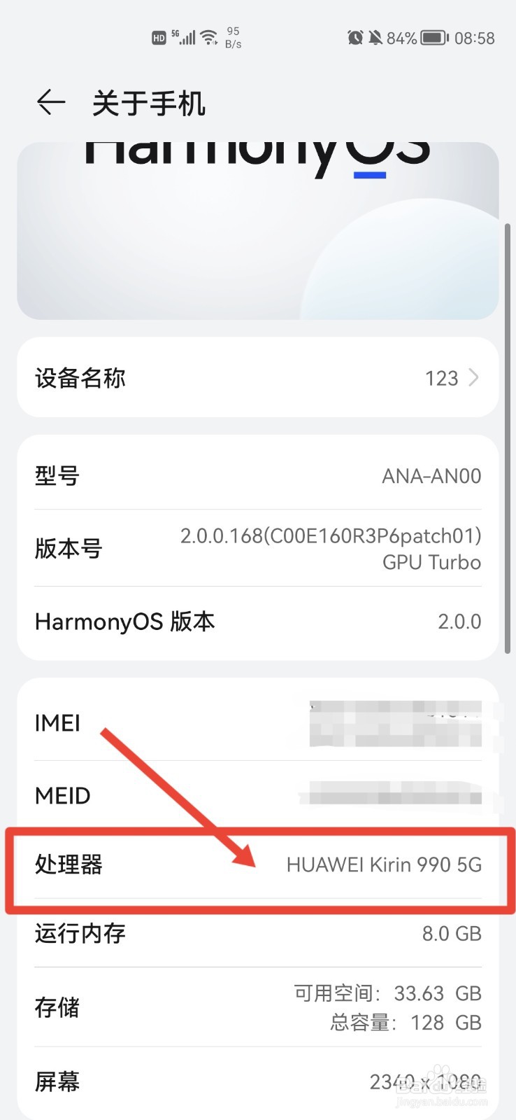 购买手机主要查什么