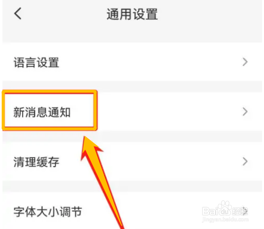 怎么关闭云闪付APP的营销类通知消息？