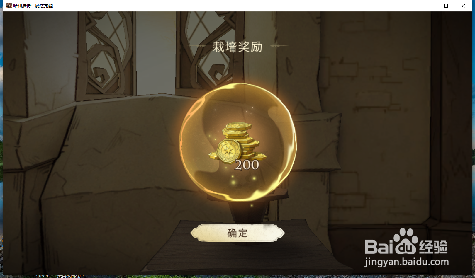 哈利波特魔法觉醒怎么给冬青木施肥