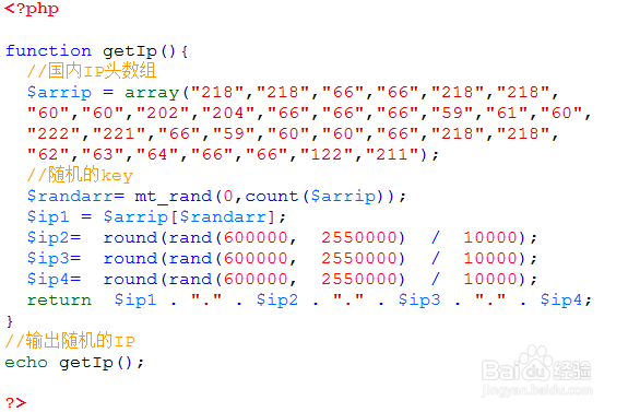 php设置随机更换ip