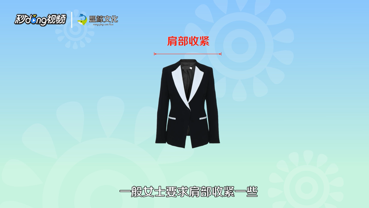 定做西装怎么做