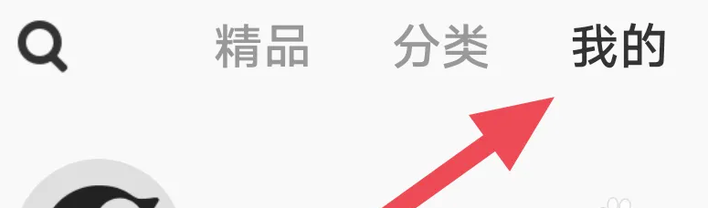 企鹅FM怎么开启录音耳返