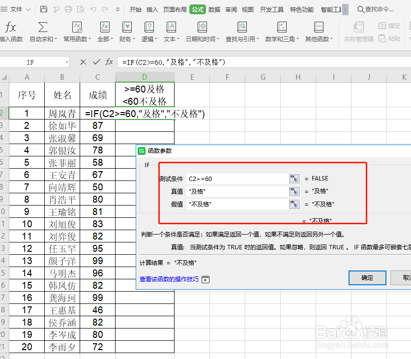 如何巧用IF函数，一分钟转换文字