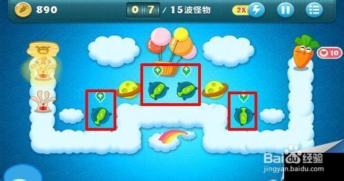 保卫萝卜天际攻略第1关详细攻略