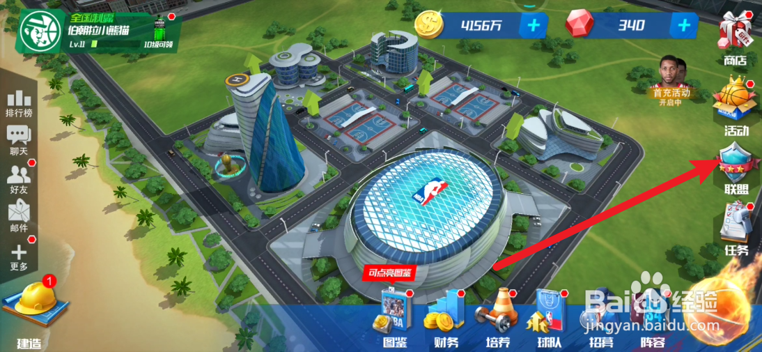 NBA篮球大师的联盟之战如何打