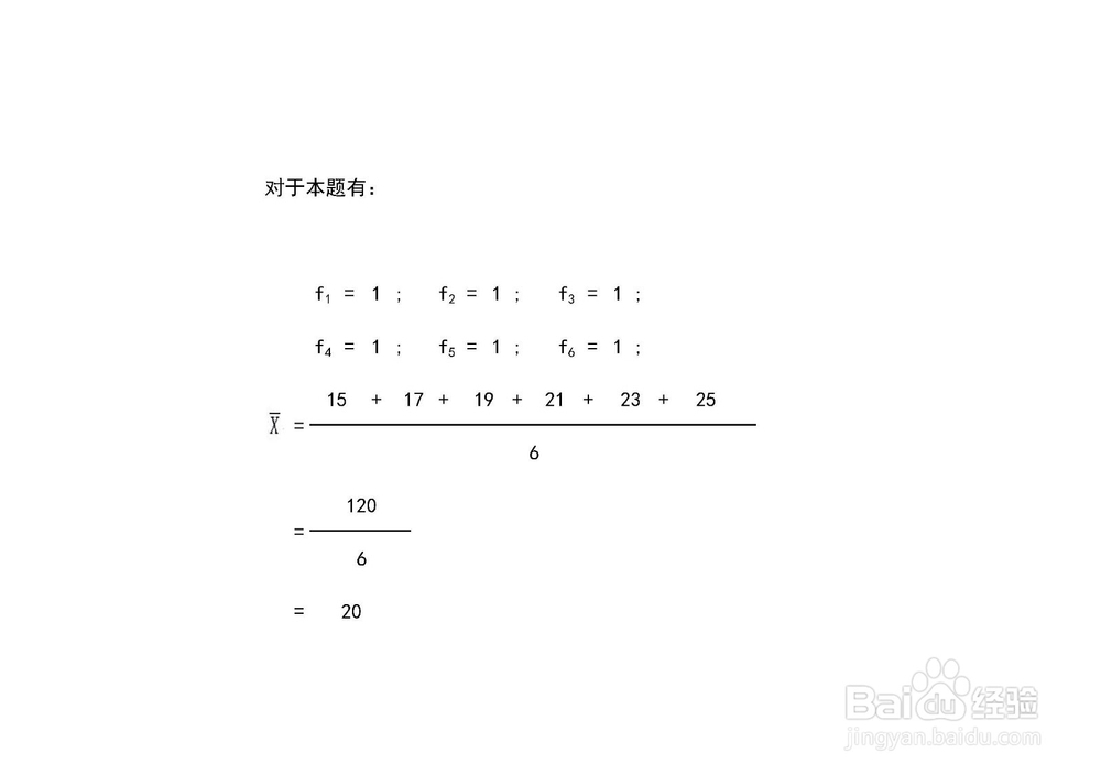 数据组{15,17,19,21,23,25}的五类平均数计算