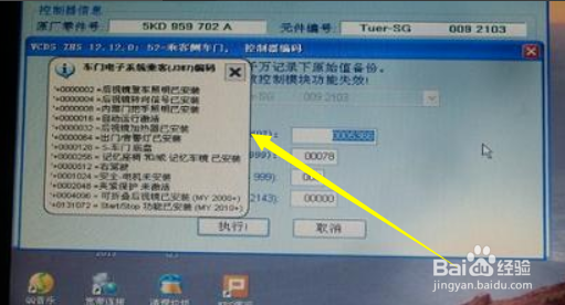 速腾迎宾灯安装方法
