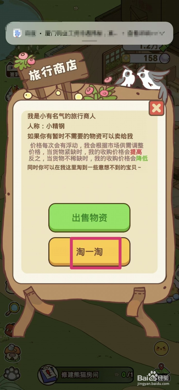 熊猫餐厅怎么购买紫檀木板