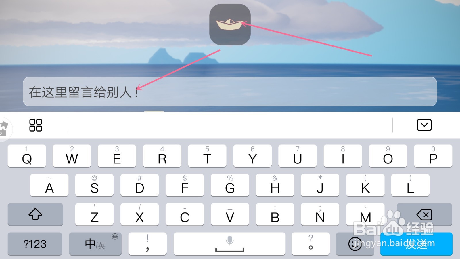 光·遇怎么播放传信纸船
