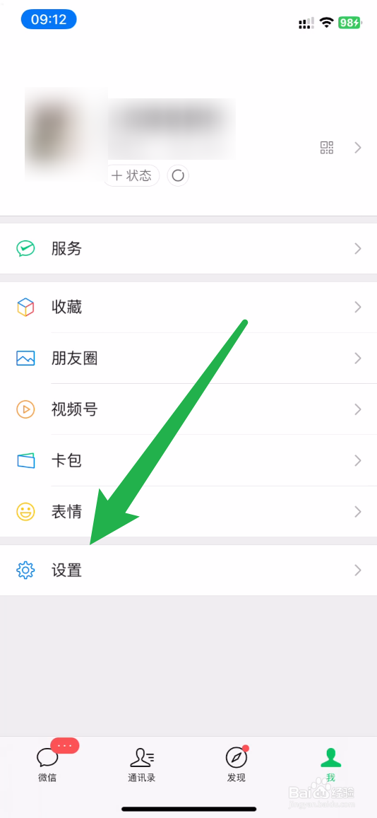 微信如何恢复被删除的聊天记录