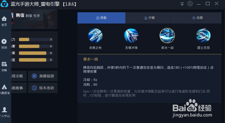 王者荣耀 韩信技能是什么