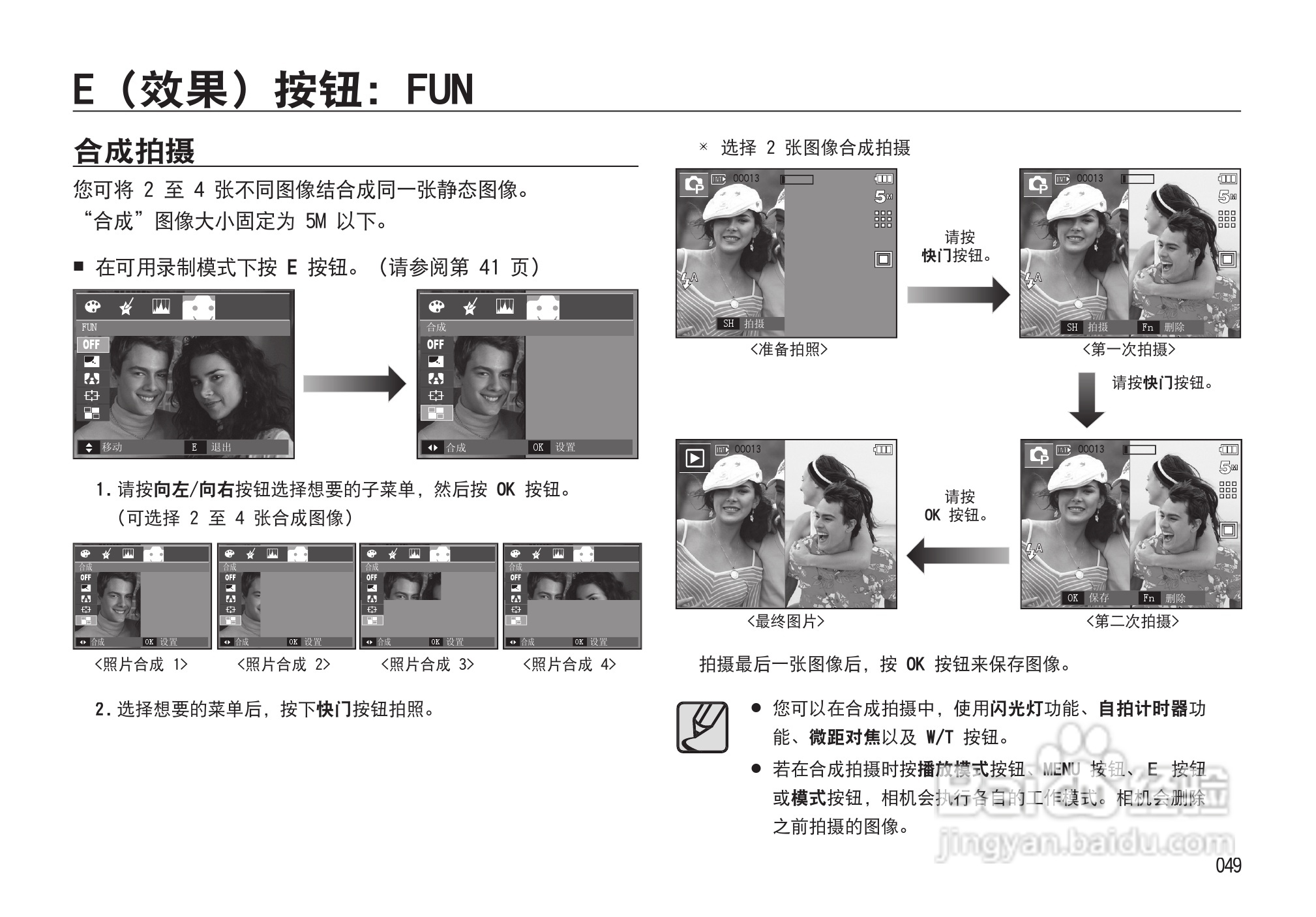 三星I85数码相机使用说明书:[5]