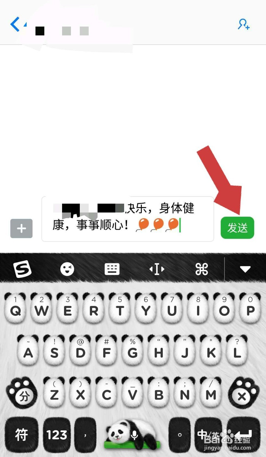 手机上怎么群发短信