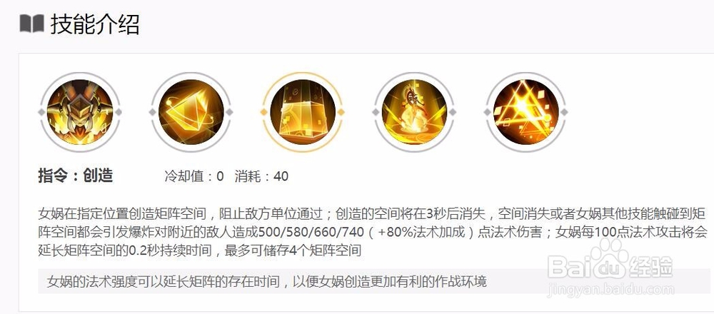 女娲三技能怎么传送