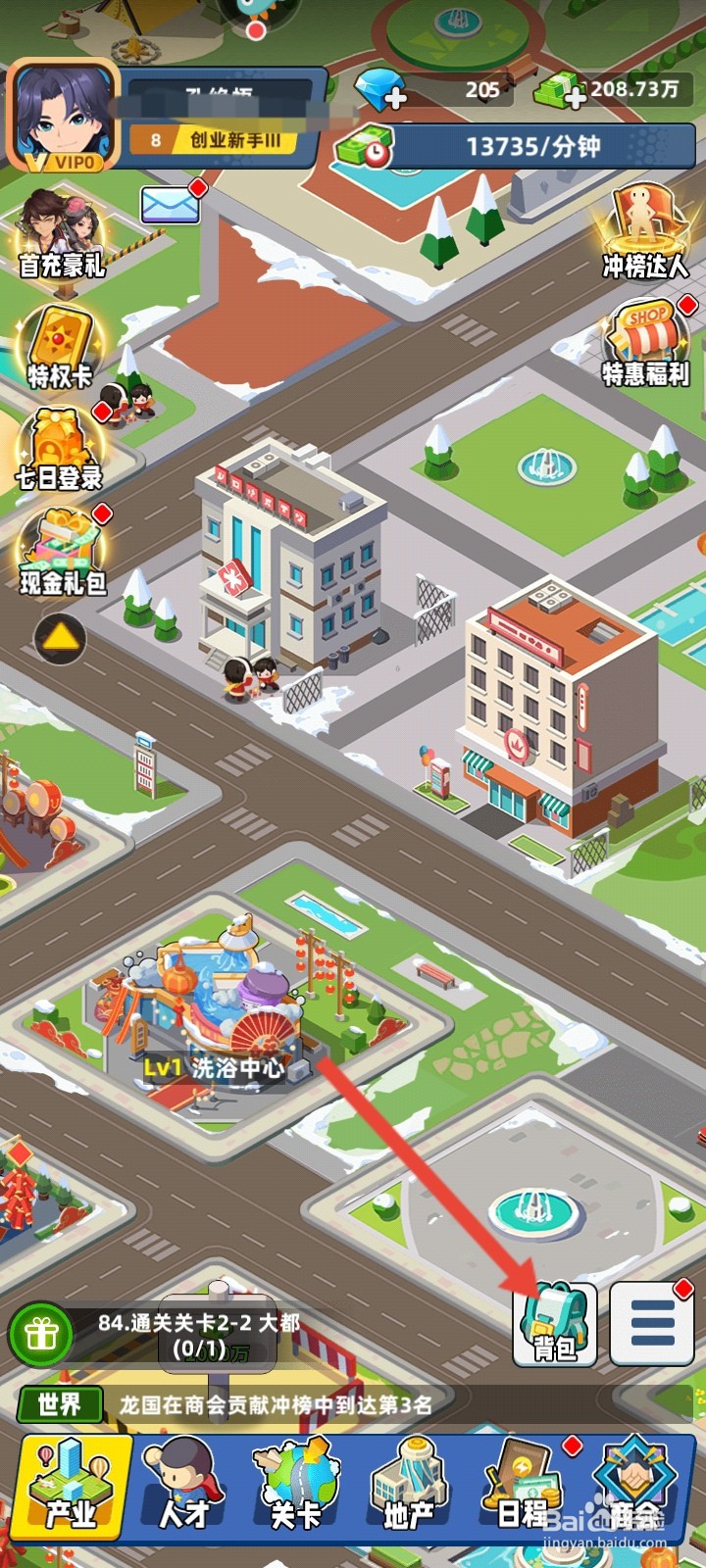 商业都市如何合成地产刷新卡
