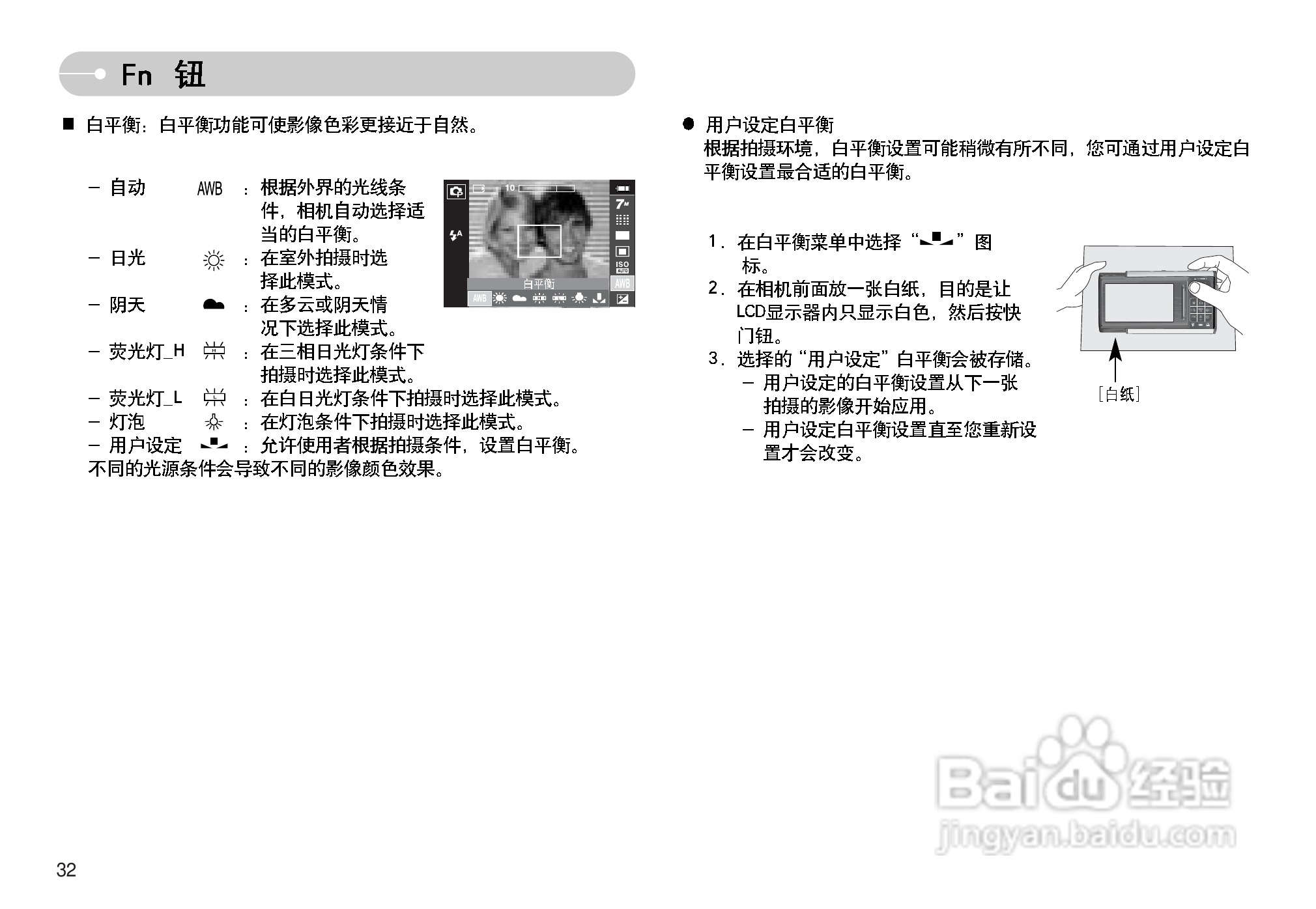 三星I70数码相机使用说明书:[4]