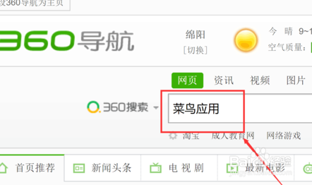 怎样制作一个自己的app