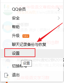 QQ如何开启会话窗口启用消息同步模式