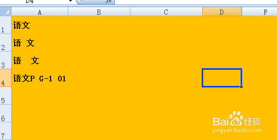 如何删除单元格中的空格