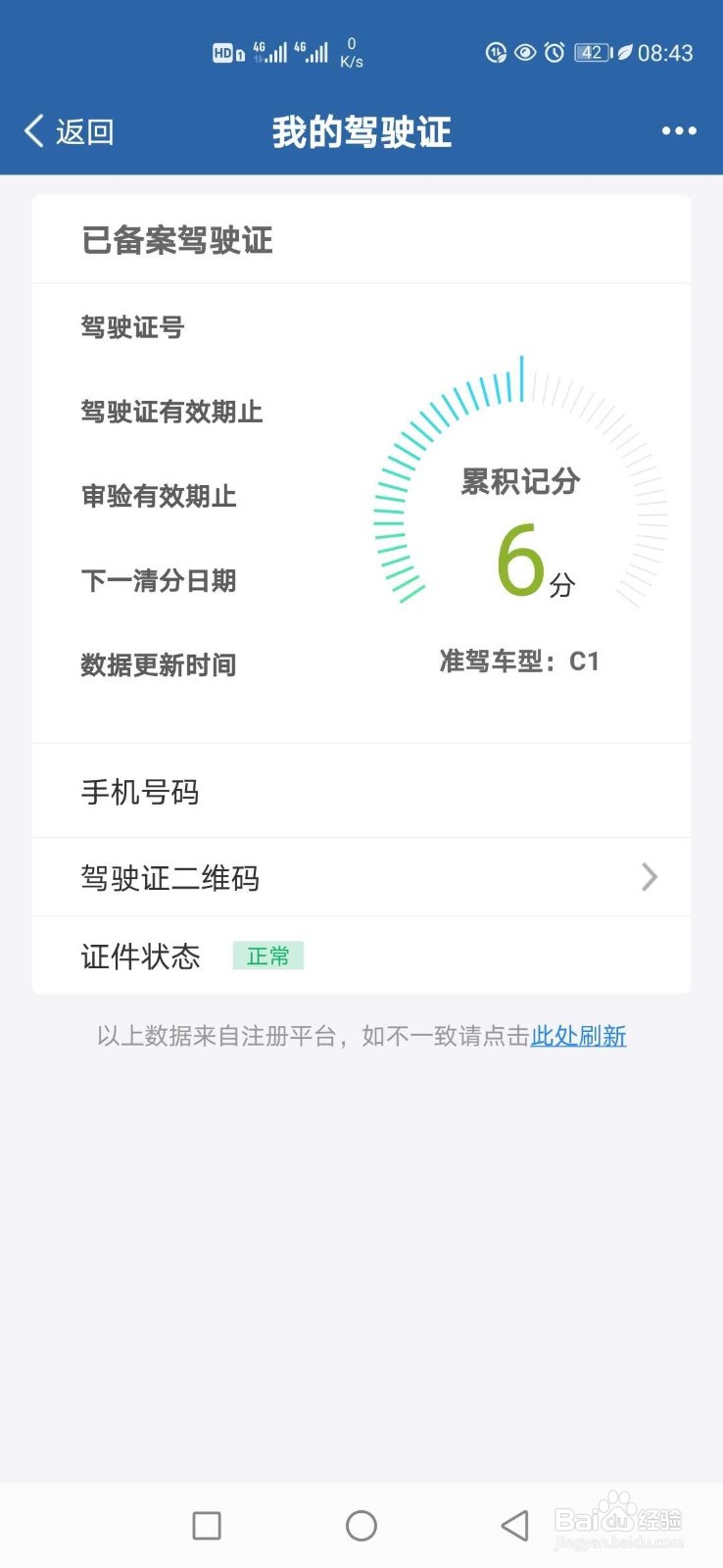 公户车违章怎么处理