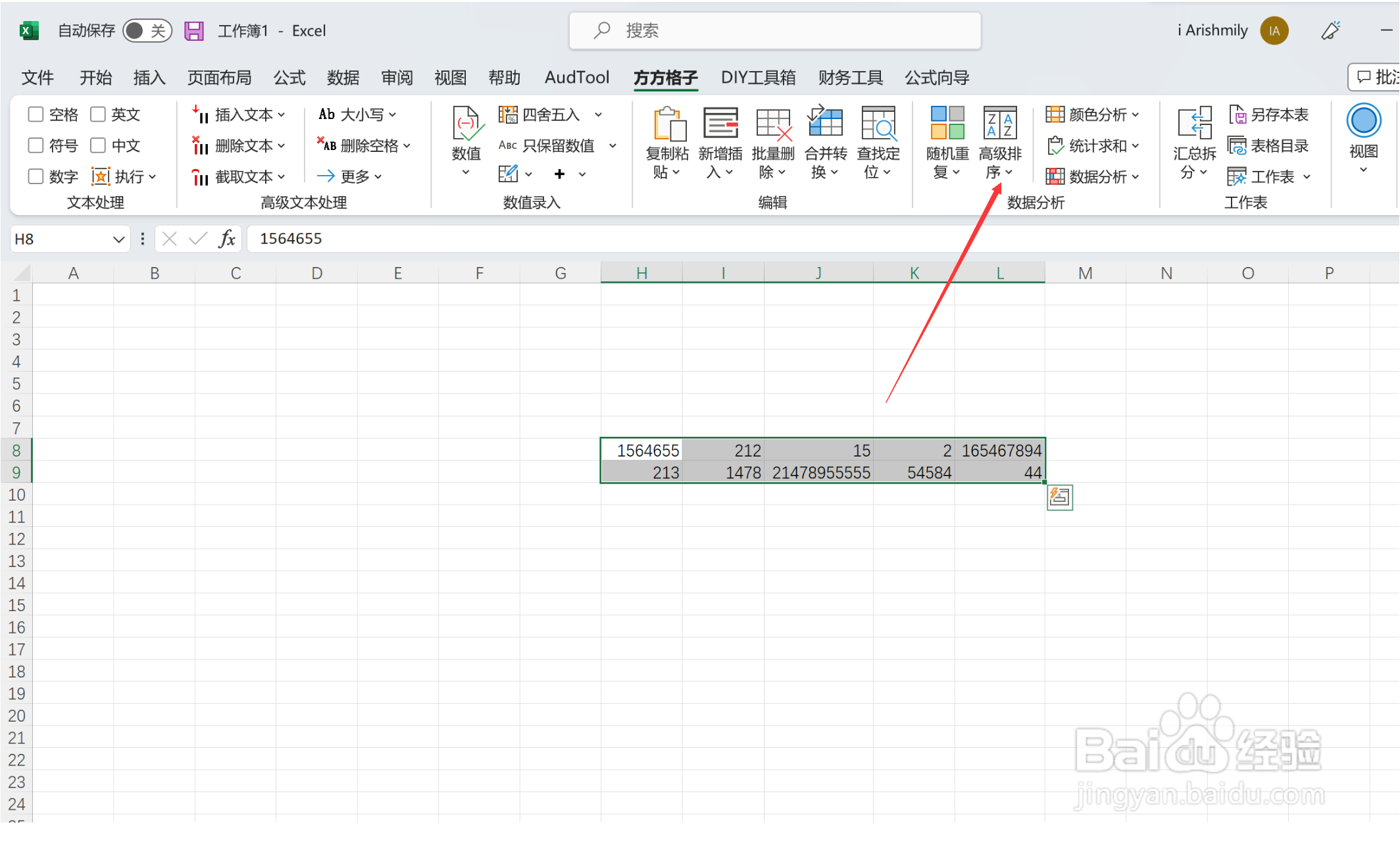 excel如何按照文本长度进行行内升序的排序