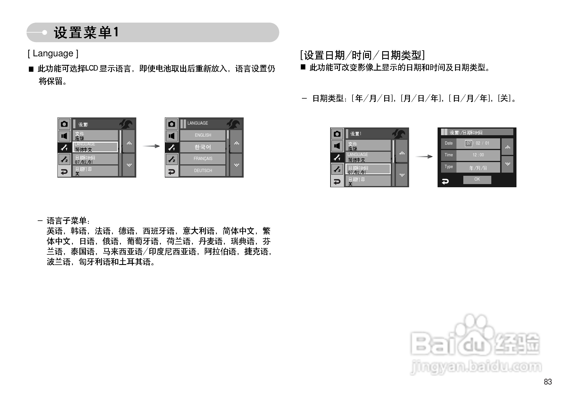 三星I7数码相机使用说明书:[9]
