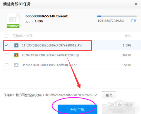 百度云因含有违规内容被系统屏蔽无法下载怎么办