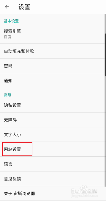 宙斯浏览器如何关闭cookie数据读取