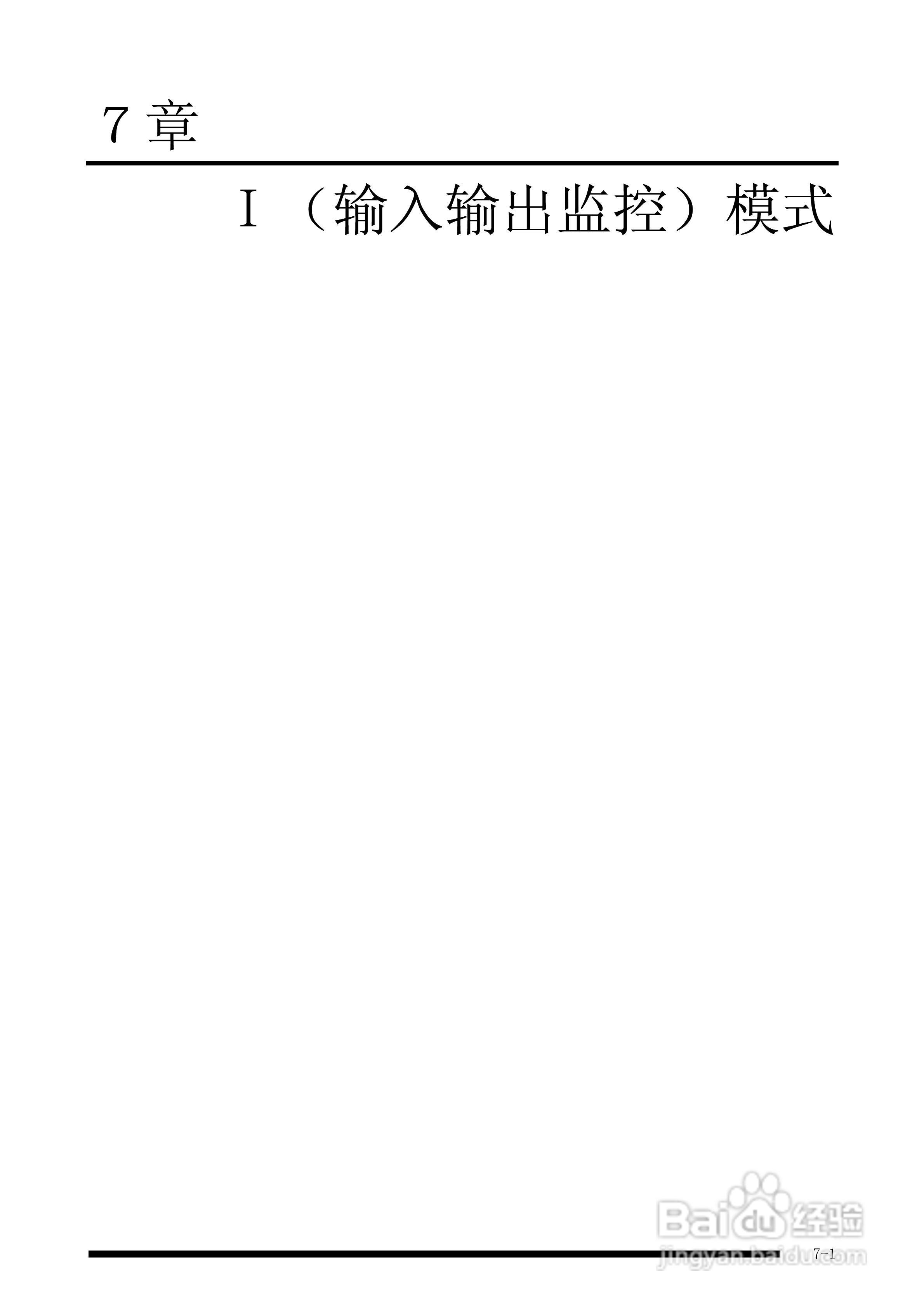 panasonic 面板安装型控制器FP-e控制装置用户手册:[7]