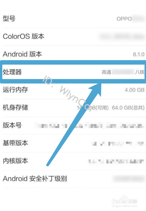 oppoa11s是什么处理器怎么看#校园分享#