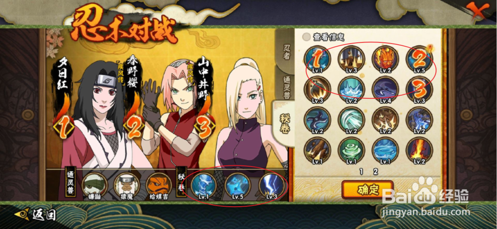 火影手游秘卷的获得和使用？