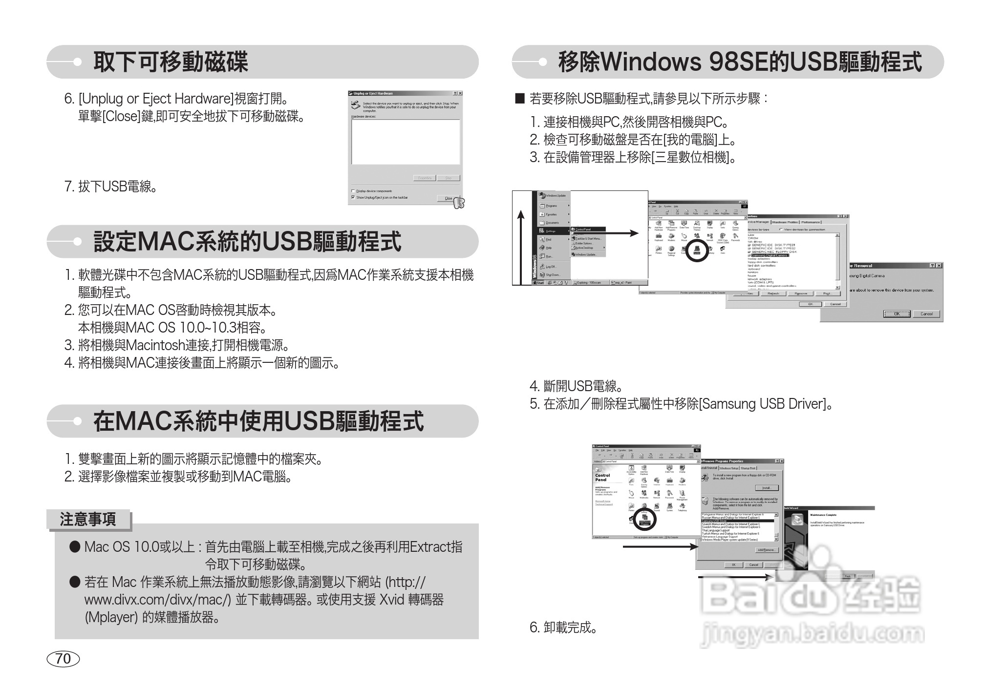 三星L73数码相机使用说明书:[8]