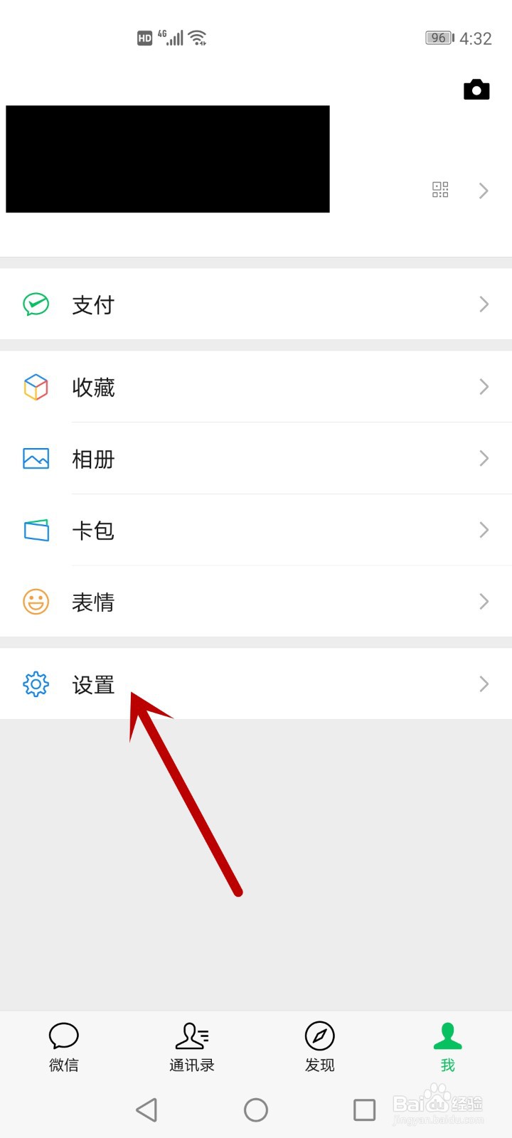 微信怎么关闭朋友圈的红点提醒