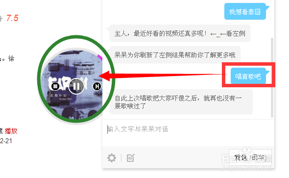 如何给百小度改名字和使用它的特殊功能